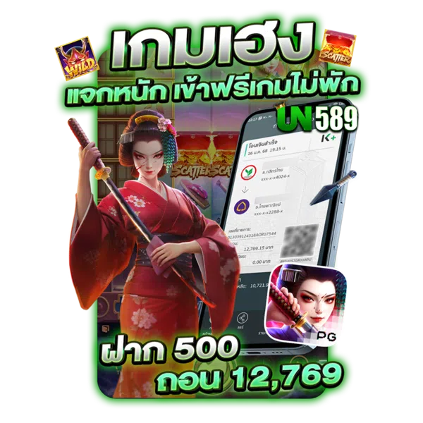 เข้าฟรีเกมไม่พัก by un589