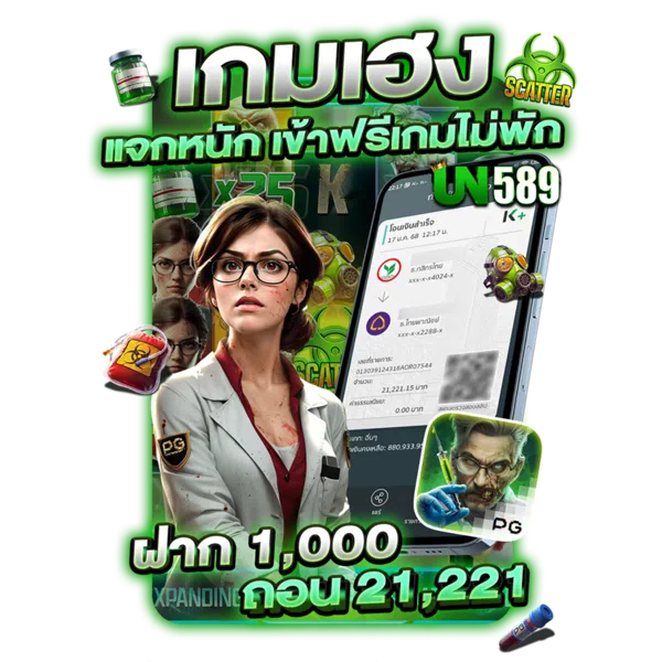 แจกหนัก by un589