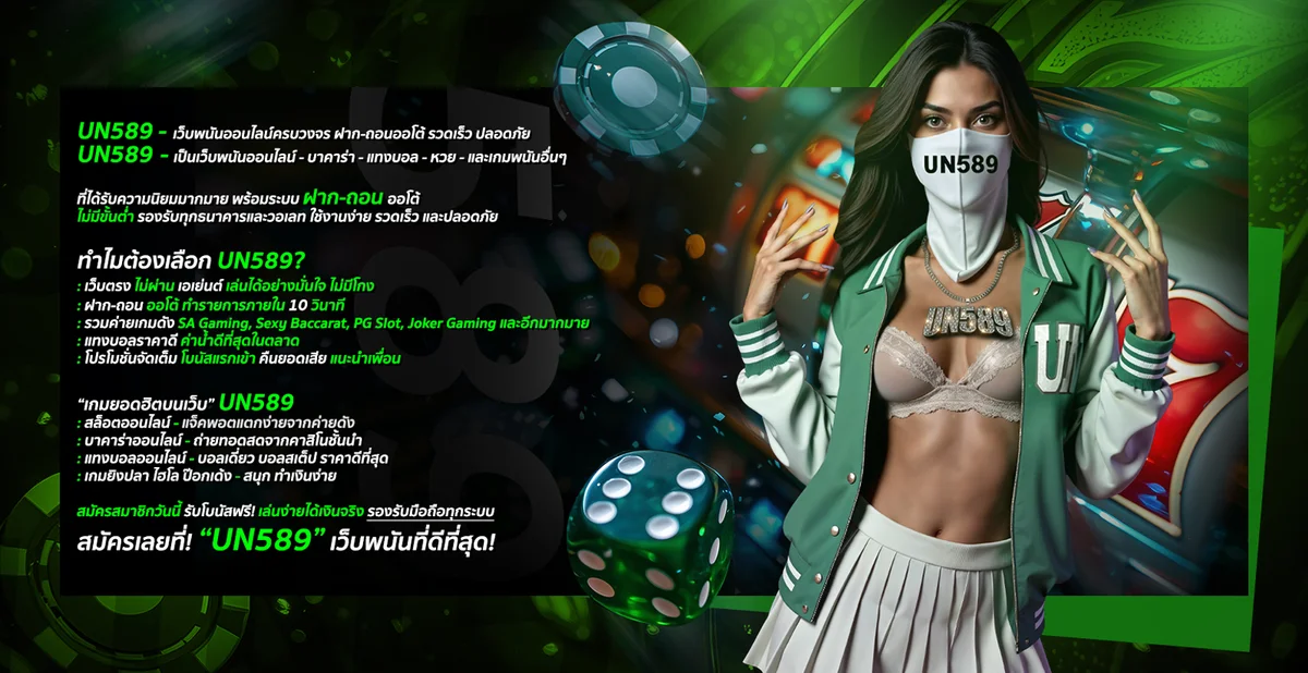 เว็บพนันครบวงจร by un589