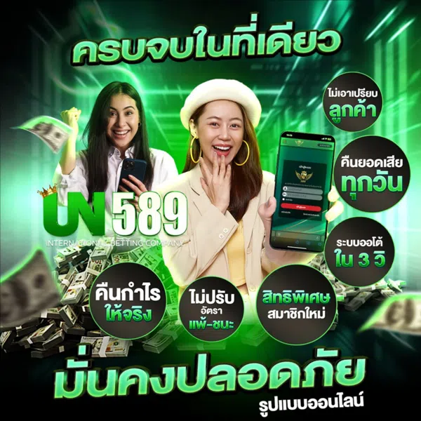 ครบจบในที่เดียว by un589